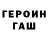 ГАШ 40% ТГК 9lCTPEb