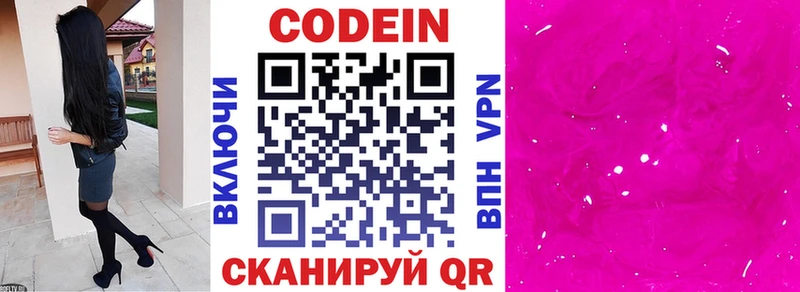 Кодеиновый сироп Lean Purple Drank  KRAKEN сайт  Кремёнки 